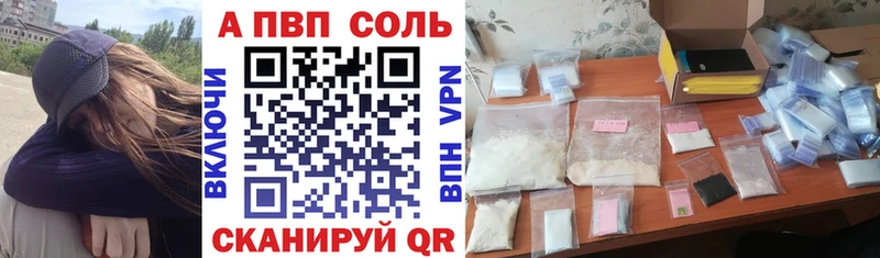 Alfa_PVP Crystall  Иннополис 