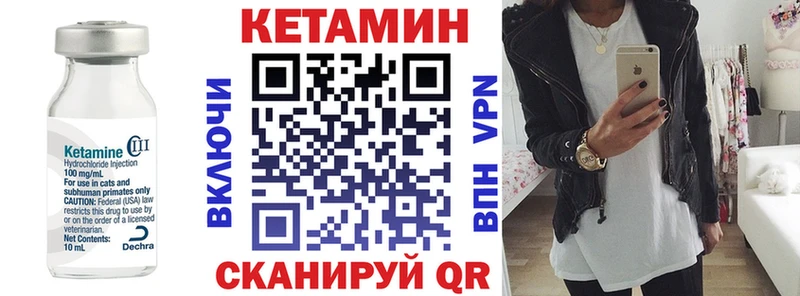 КЕТАМИН ketamine Иннополис