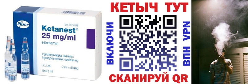 КЕТАМИН VHQ  Иннополис 