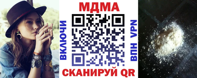 МДМА кристаллы  Иннополис 