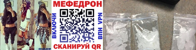 Меф mephedrone Иннополис