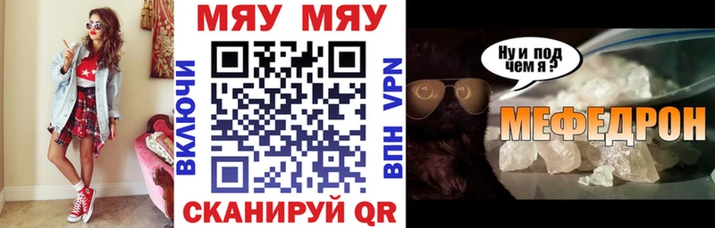 Мефедрон  Иннополис