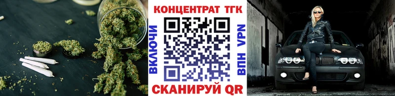 ТГК концентрат  наркотики  Иннополис 